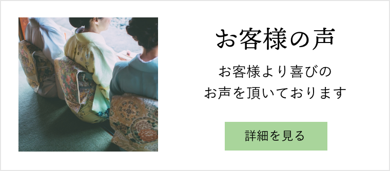 京都の着物仕立て直し工房 着物なんでも屋さん 和衣庵