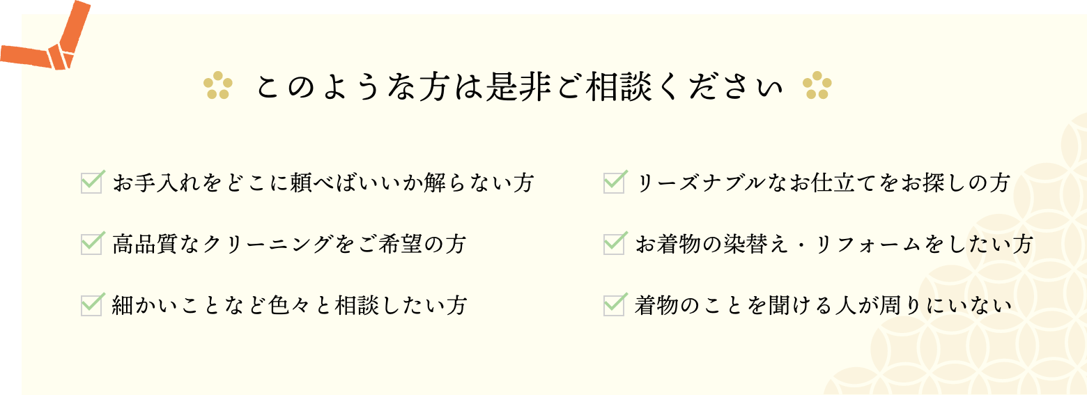 京都の着物仕立て直し工房 着物なんでも屋さん 和衣庵