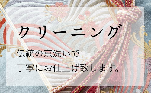 京都の着物仕立て直し工房 着物なんでも屋さん 和衣庵