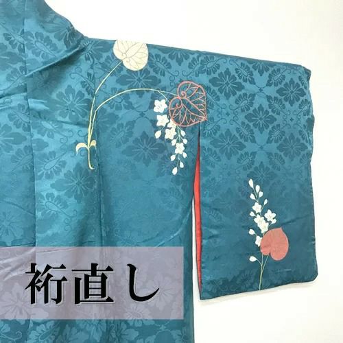 料金表｜着物の仕立て替えなら着物なんでも屋さん 和衣庵 あんず様裄直し代